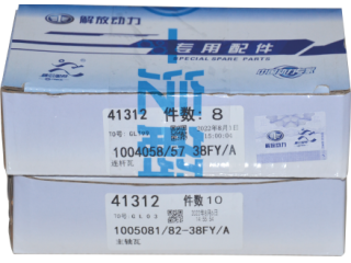 连杆瓦/Connecting rod bearing 1004058/57-38FY/A Main bearing 1005081/82-38FY/A