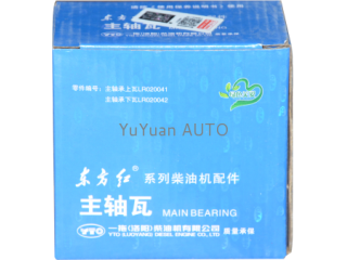 曲轴瓦/Main bearing LR02041