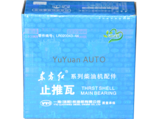 止推瓦/Thrust washer LR020043-44