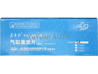 气缸垫/Cylinder gasket