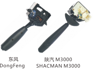 电源开关 / Combination switch